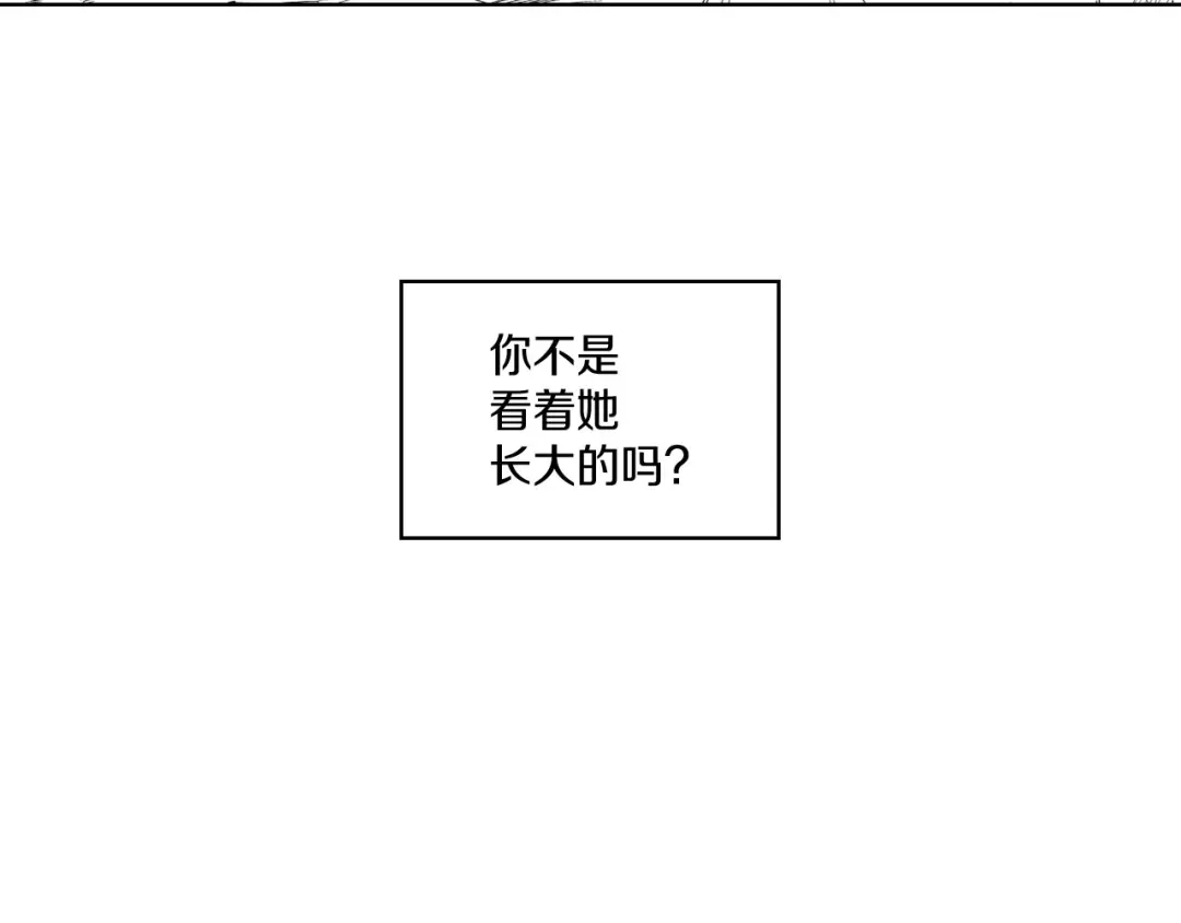 龙之归途 第24话 迪恩失踪了 第76页