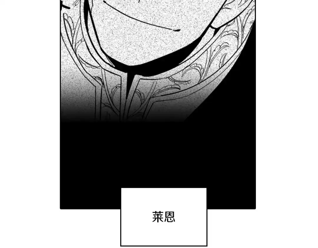 龙之归途 第24话 迪恩失踪了 第64页