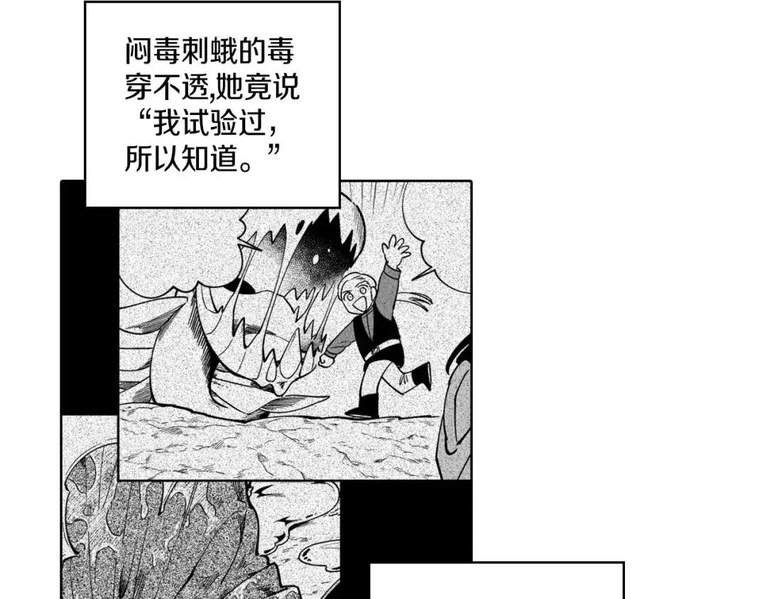 龙之归途 第24话 迪恩失踪了 第60页