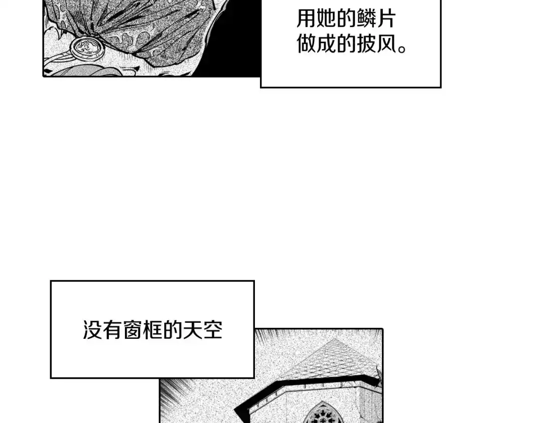 龙之归途 第24话 迪恩失踪了 第61页