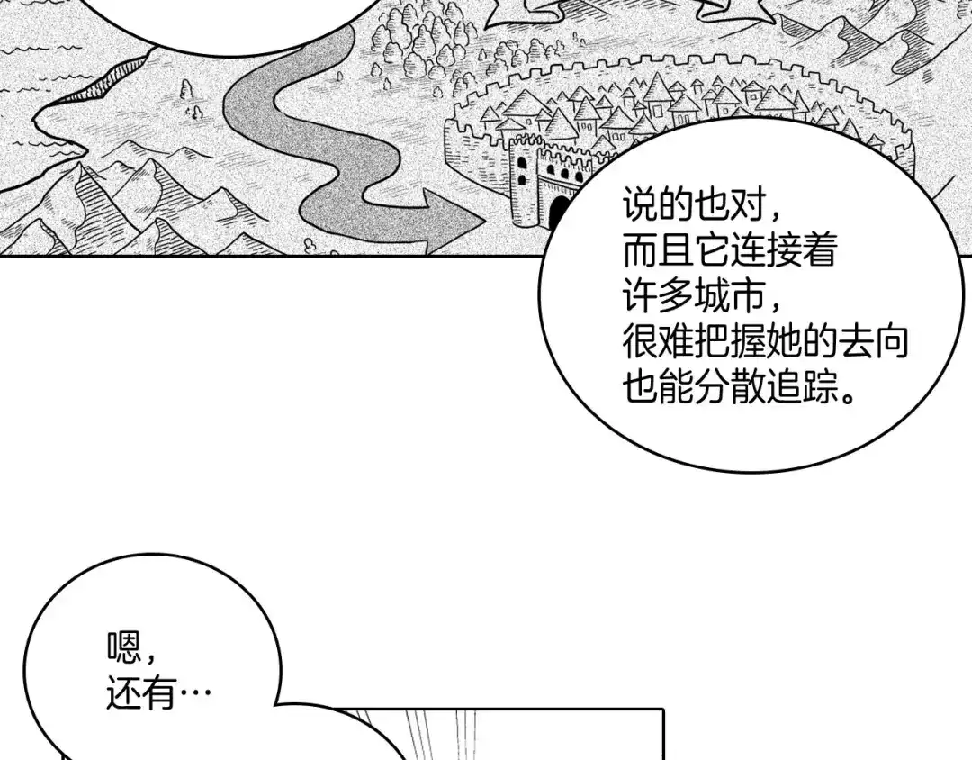 龙之归途 第24话 迪恩失踪了 第36页