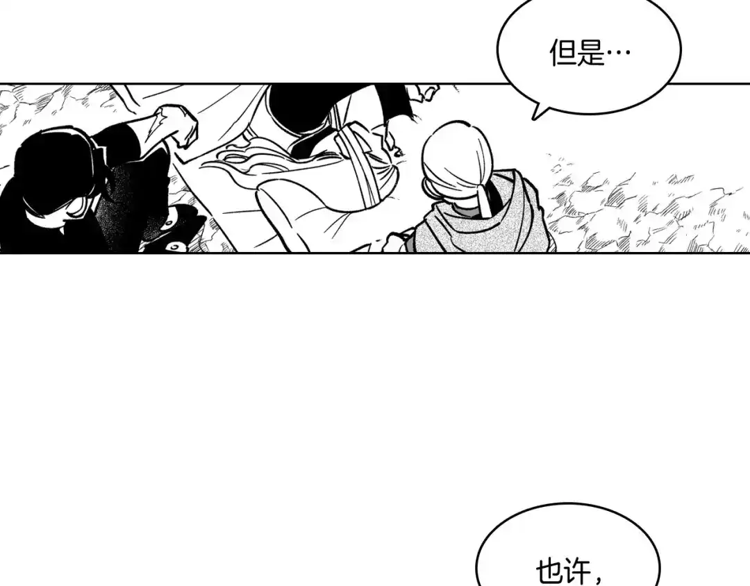 龙之归途 第24话 迪恩失踪了 第51页