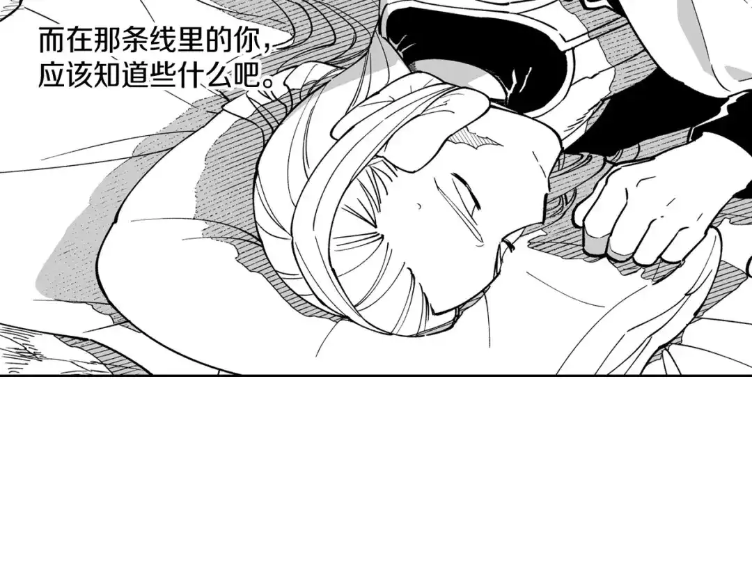 龙之归途 第24话 迪恩失踪了 第73页