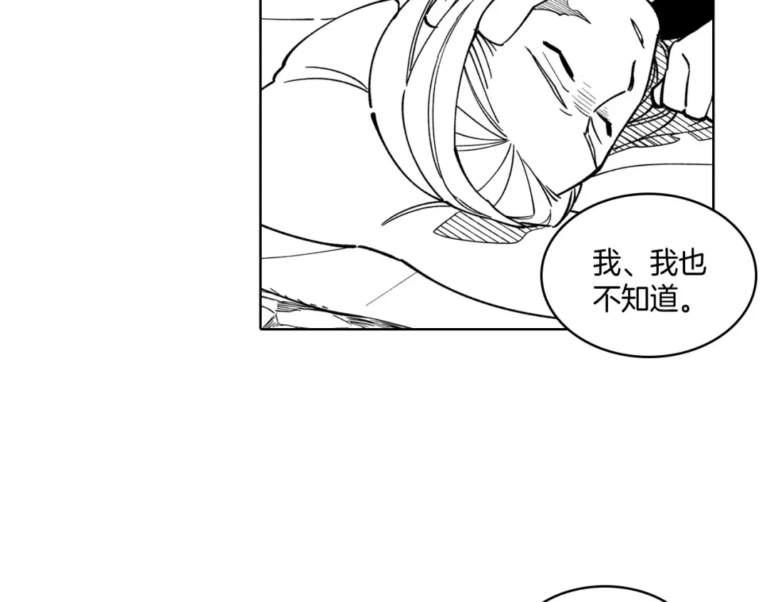 龙之归途 第24话 迪恩失踪了 第50页