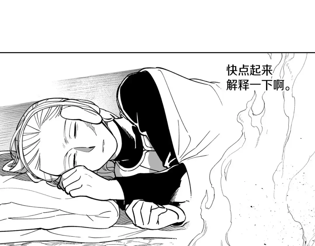 龙之归途 第24话 迪恩失踪了 第75页