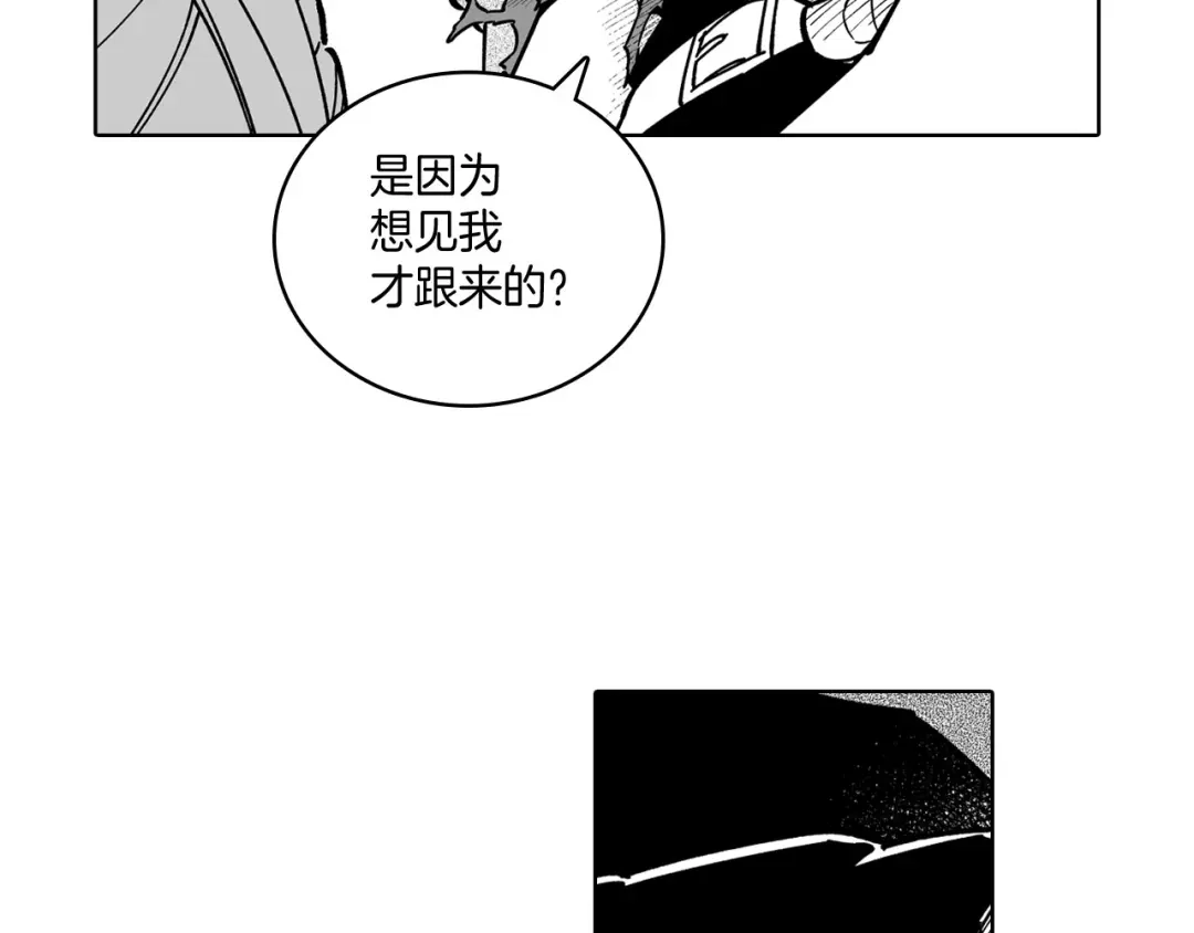 龙之归途 第24话 迪恩失踪了 第53页