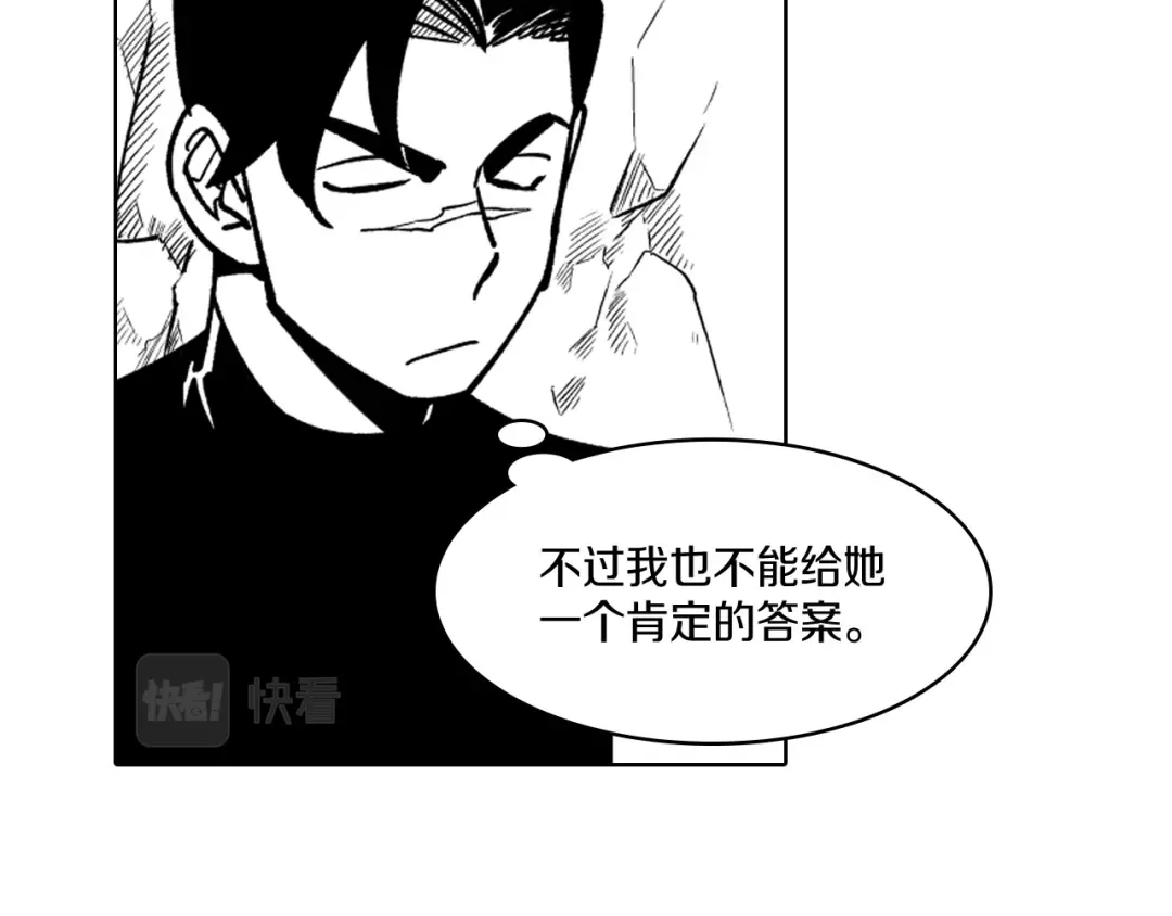 龙之归途 第24话 迪恩失踪了 第56页