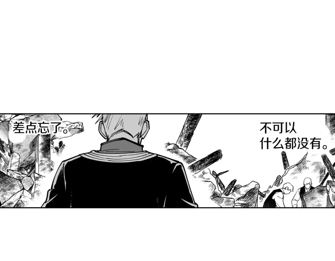 龙之归途 第24话 迪恩失踪了 第12页