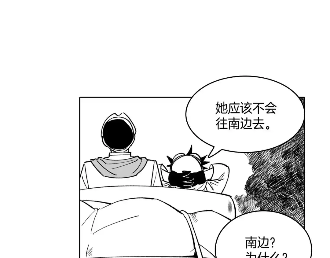 龙之归途 第24话 迪恩失踪了 第38页