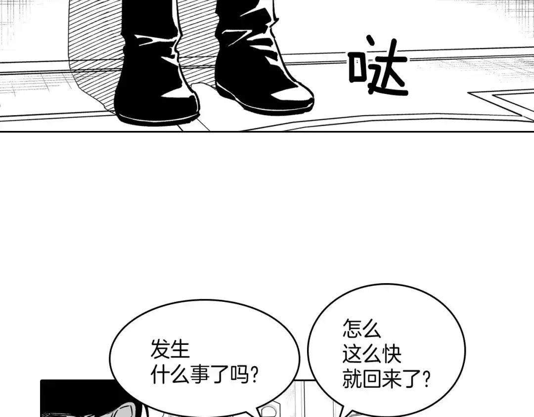 龙之归途 第24话 迪恩失踪了 第5页