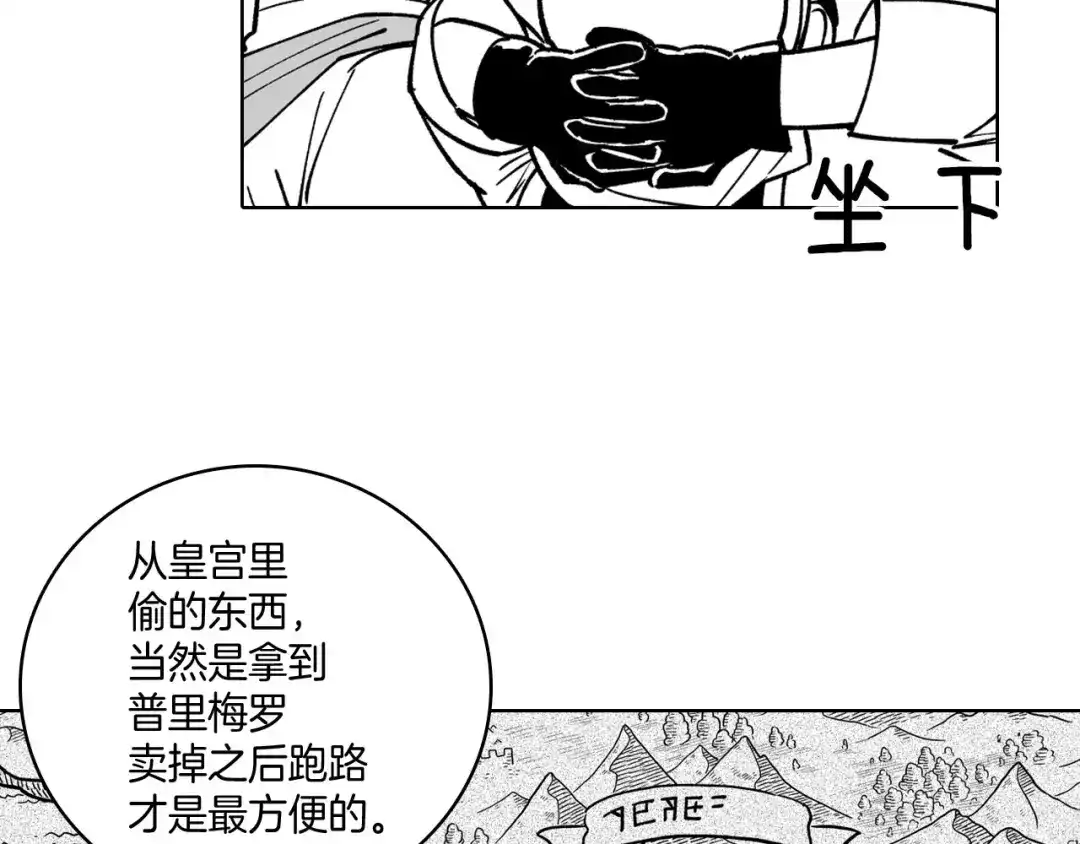 龙之归途 第24话 迪恩失踪了 第35页