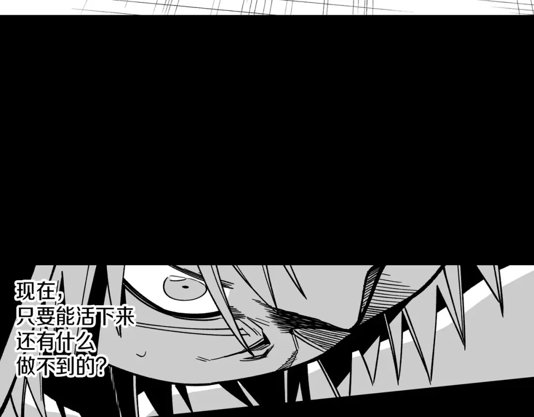 龙之归途 第25话 龙的侍从 第58页