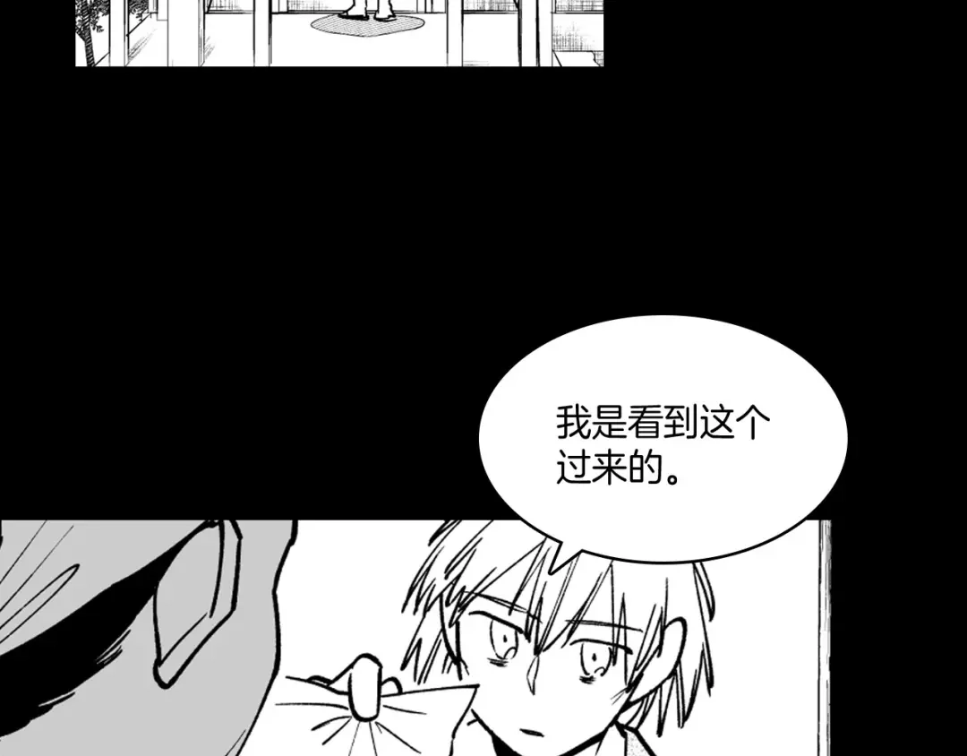 龙之归途 第25话 龙的侍从 第13页