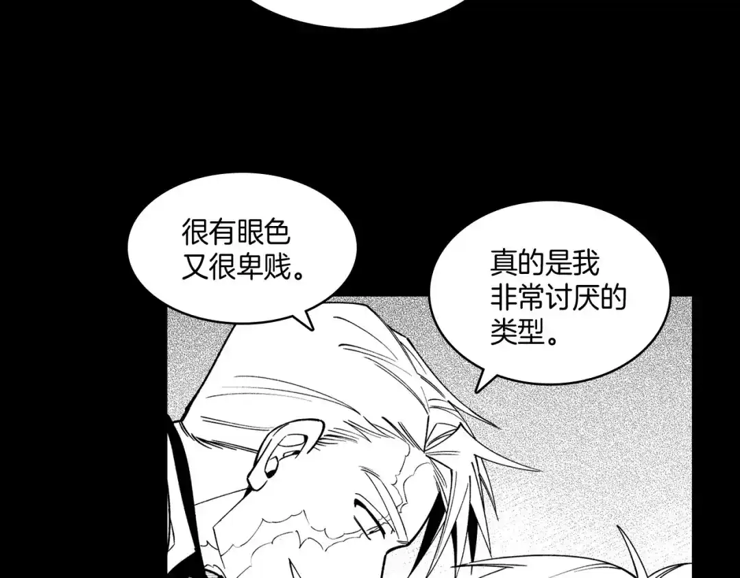 龙之归途 第25话 龙的侍从 第67页