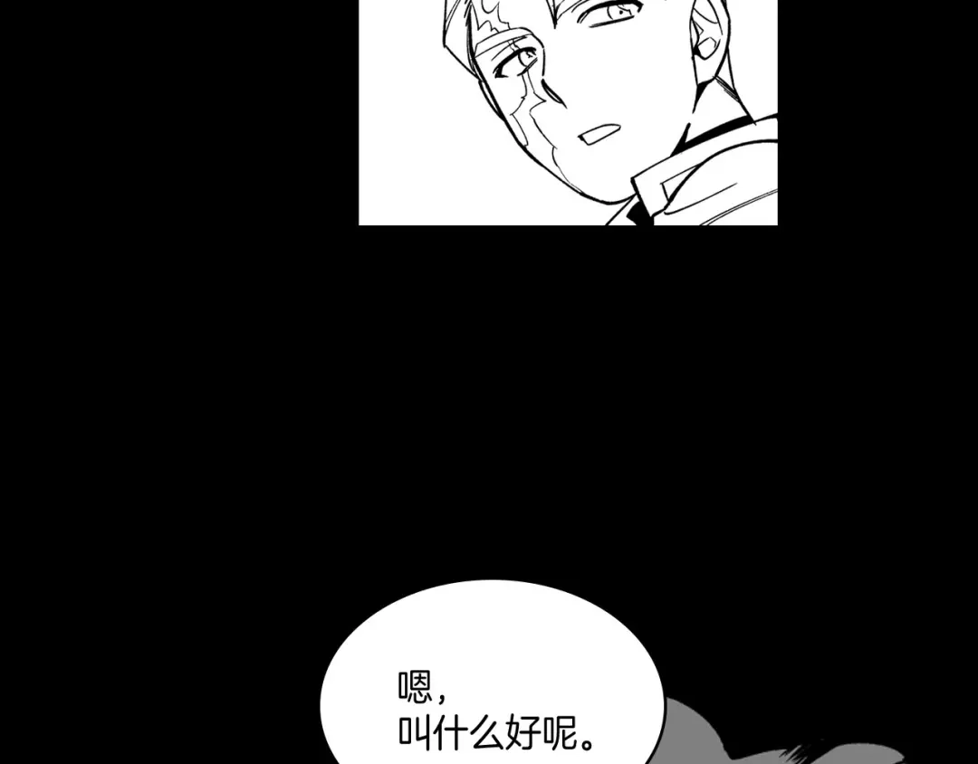 龙之归途 第25话 龙的侍从 第72页