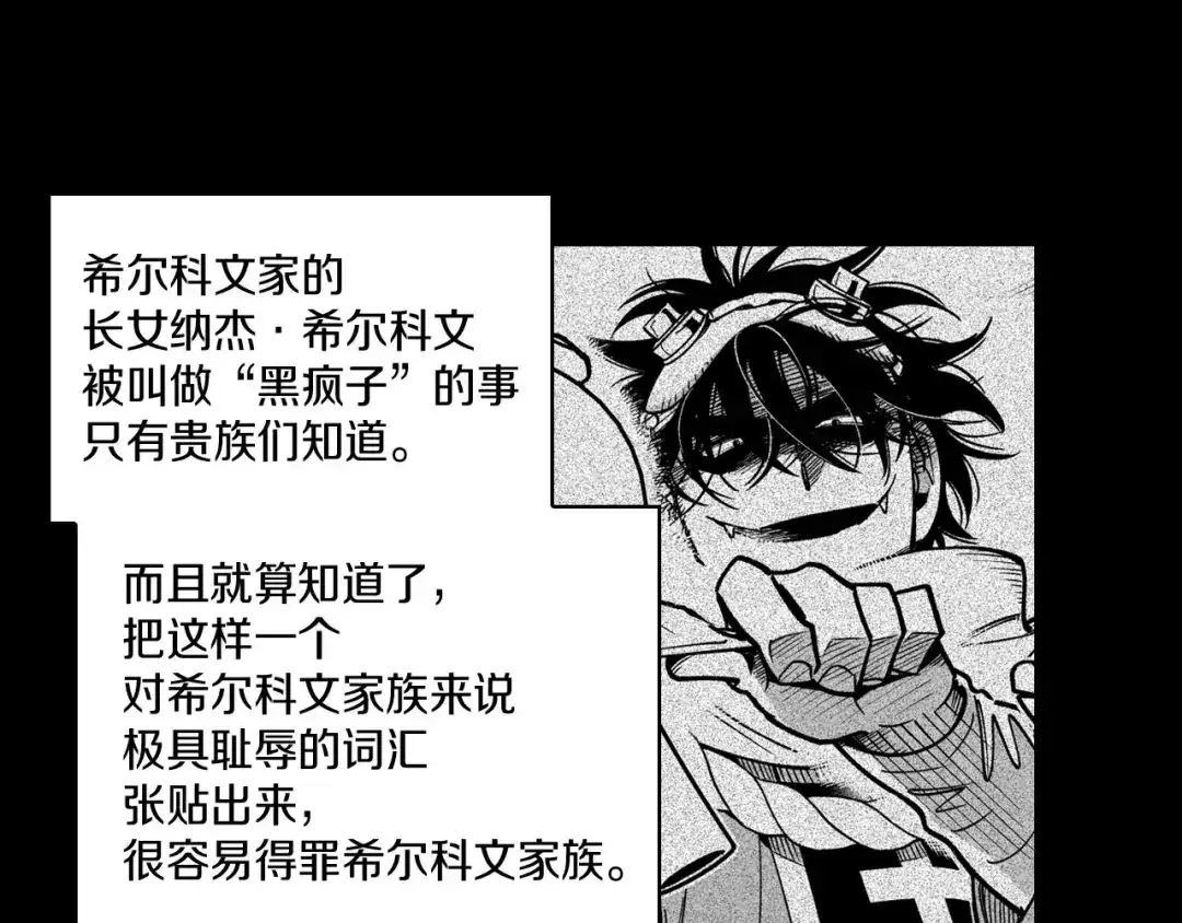 龙之归途 第25话 龙的侍从 第23页