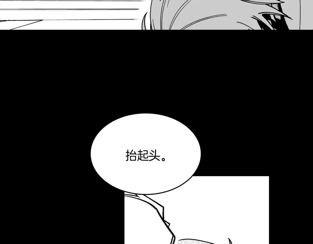 龙之归途 第25话 龙的侍从 第60页