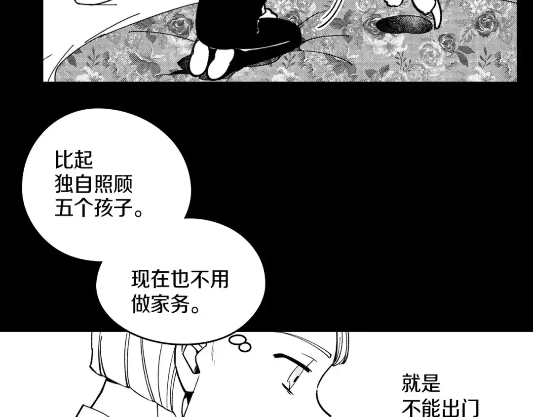 龙之归途 第25话 龙的侍从 第81页