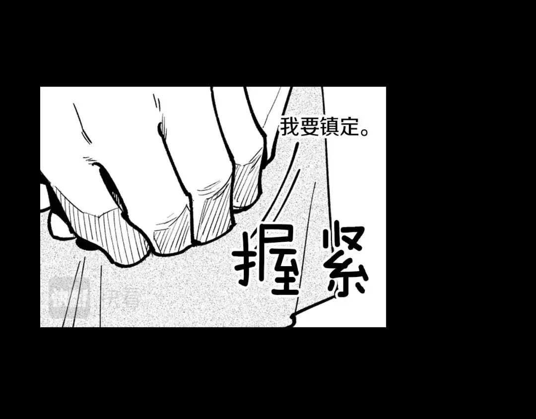 龙之归途 第25话 龙的侍从 第53页