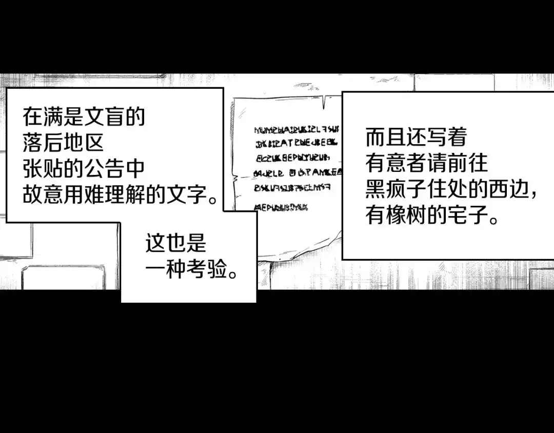 龙之归途 第25话 龙的侍从 第22页