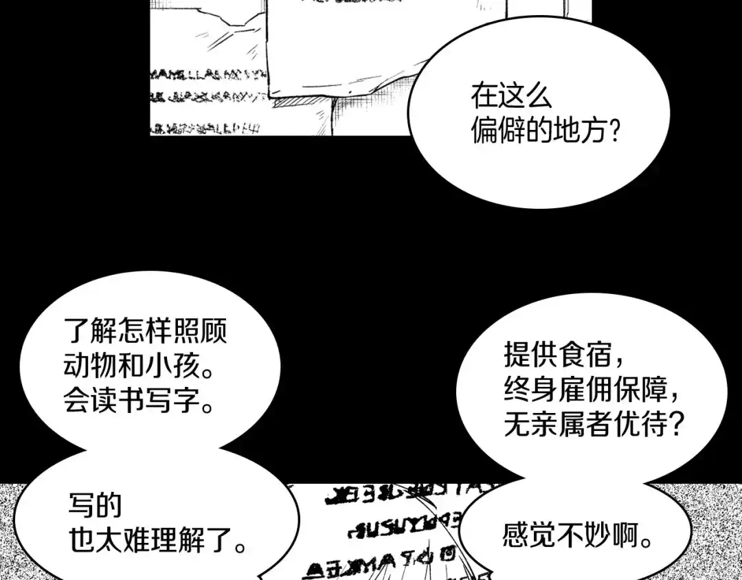 龙之归途 第25话 龙的侍从 第9页