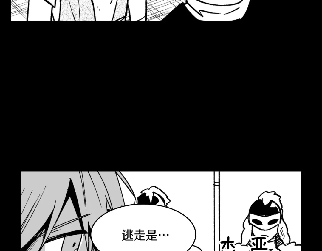 龙之归途 第25话 龙的侍从 第37页