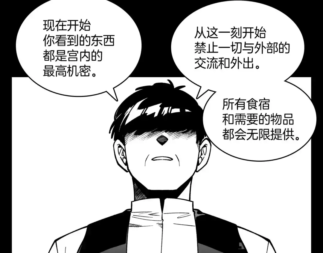 龙之归途 第25话 龙的侍从 第32页