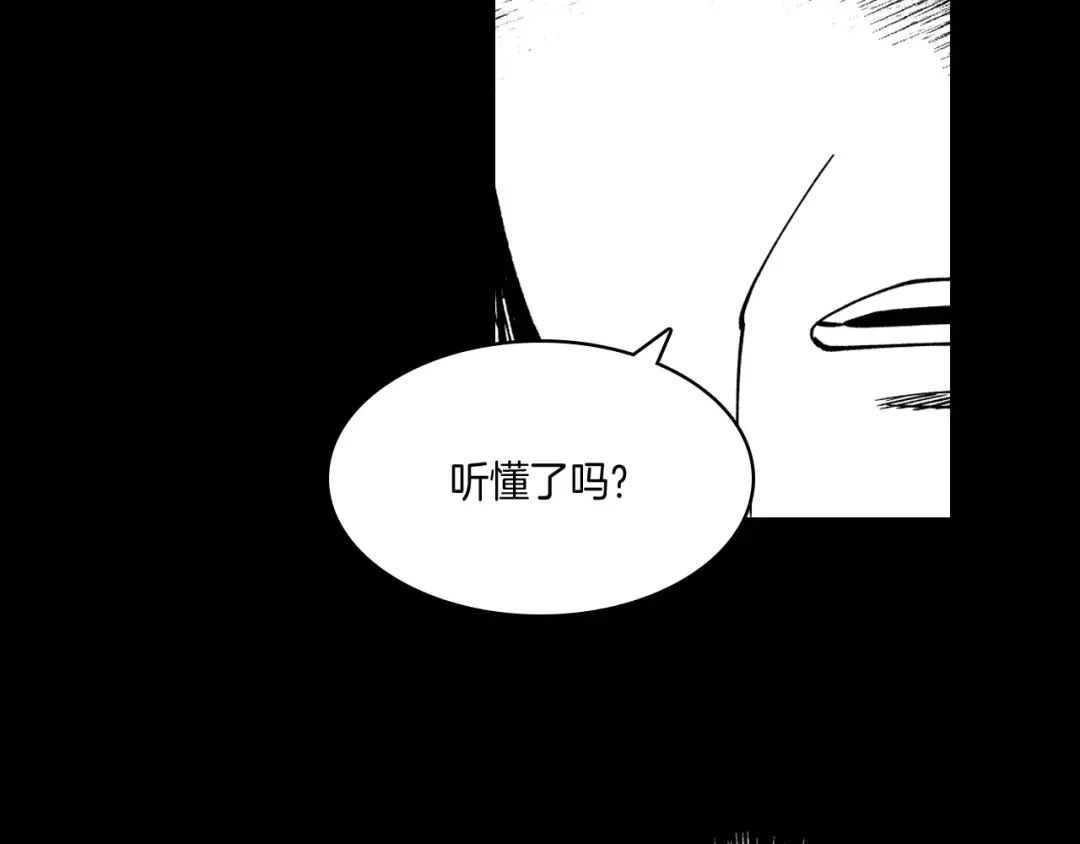 龙之归途 第25话 龙的侍从 第35页