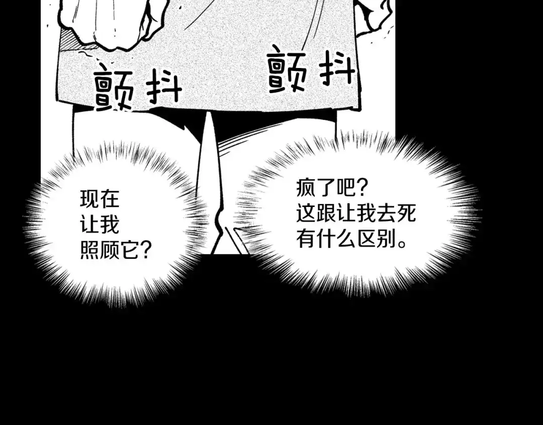 龙之归途 第25话 龙的侍从 第51页