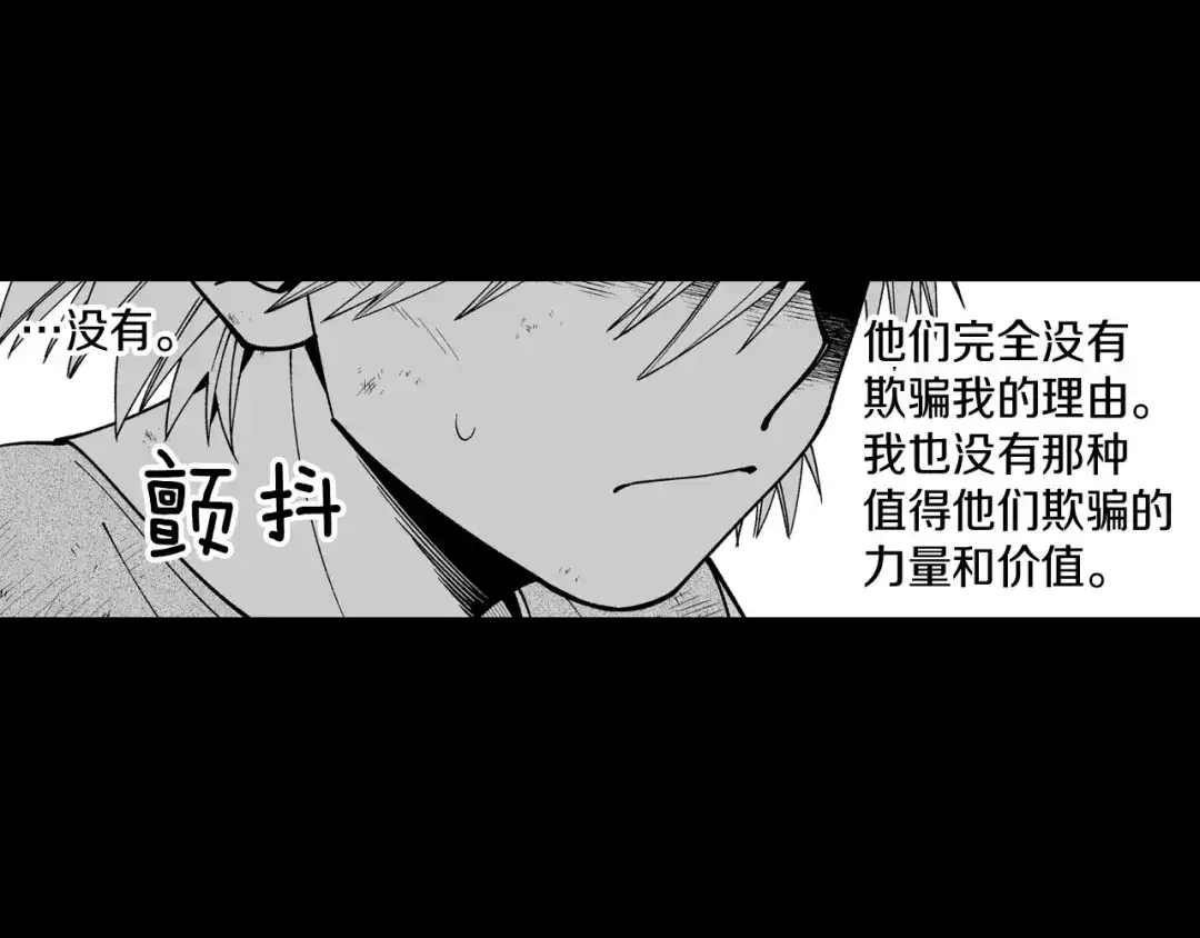 龙之归途 第25话 龙的侍从 第48页