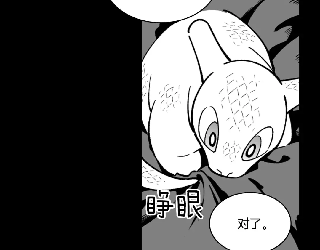 龙之归途 第25话 龙的侍从 第73页