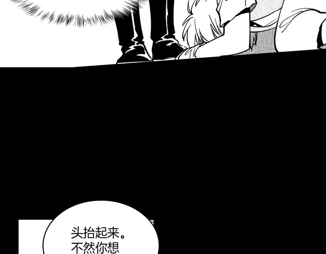 龙之归途 第25话 龙的侍从 第65页