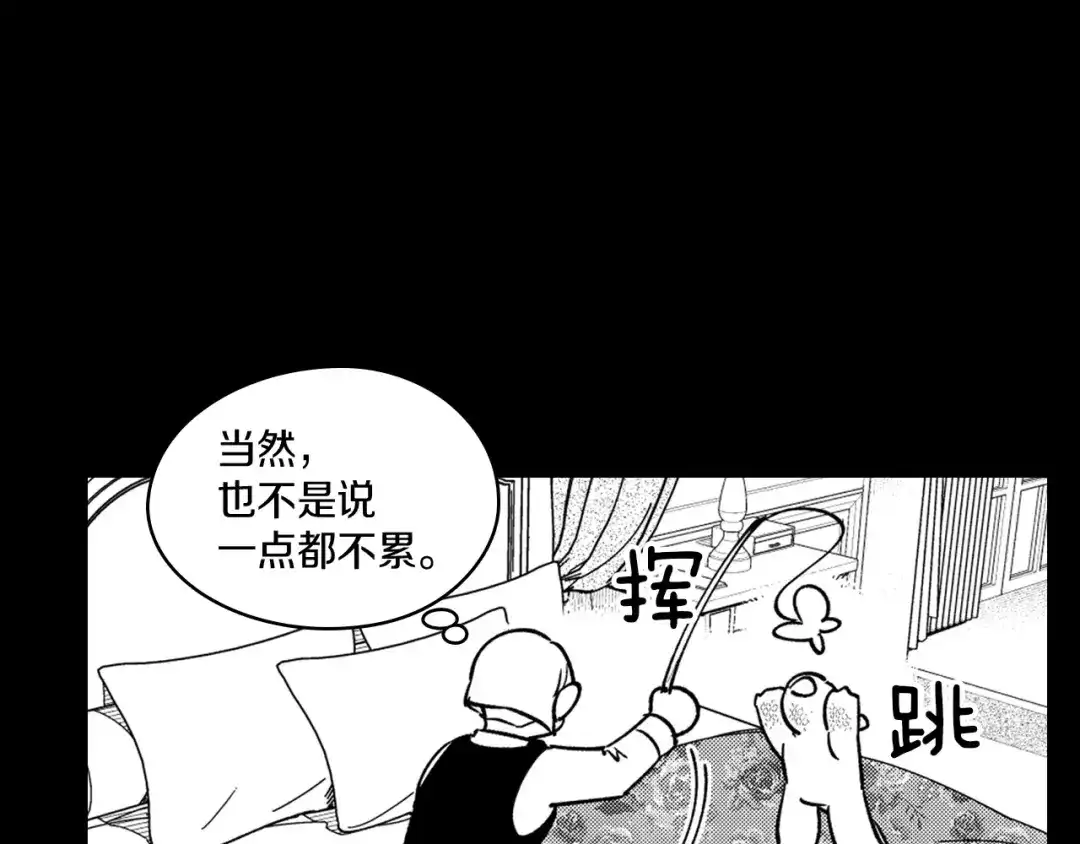 龙之归途 第25话 龙的侍从 第80页
