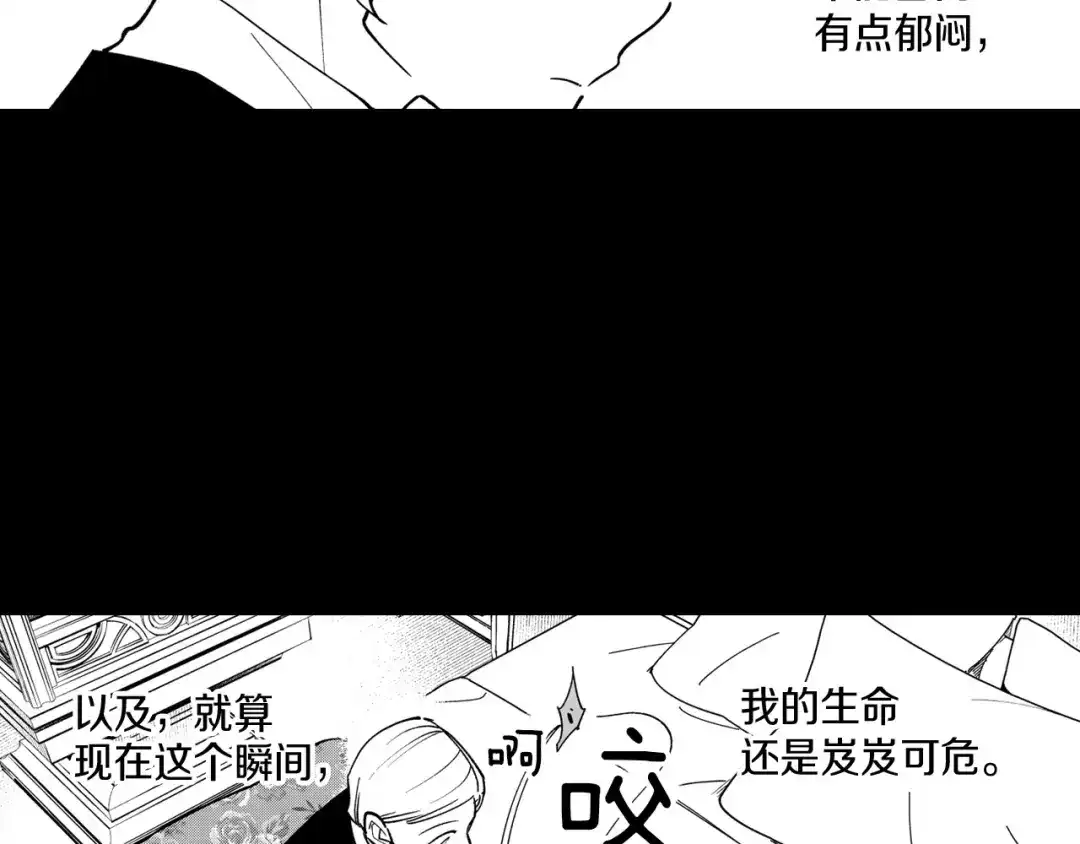 龙之归途 第25话 龙的侍从 第82页