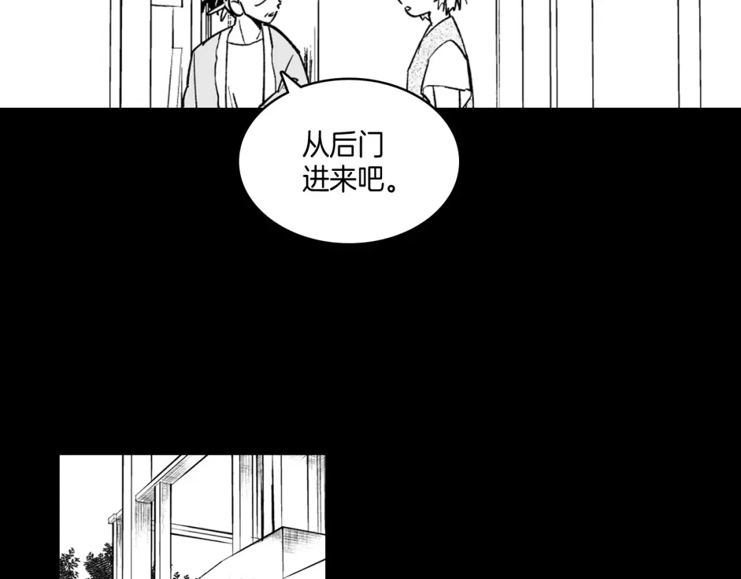 龙之归途 第25话 龙的侍从 第15页