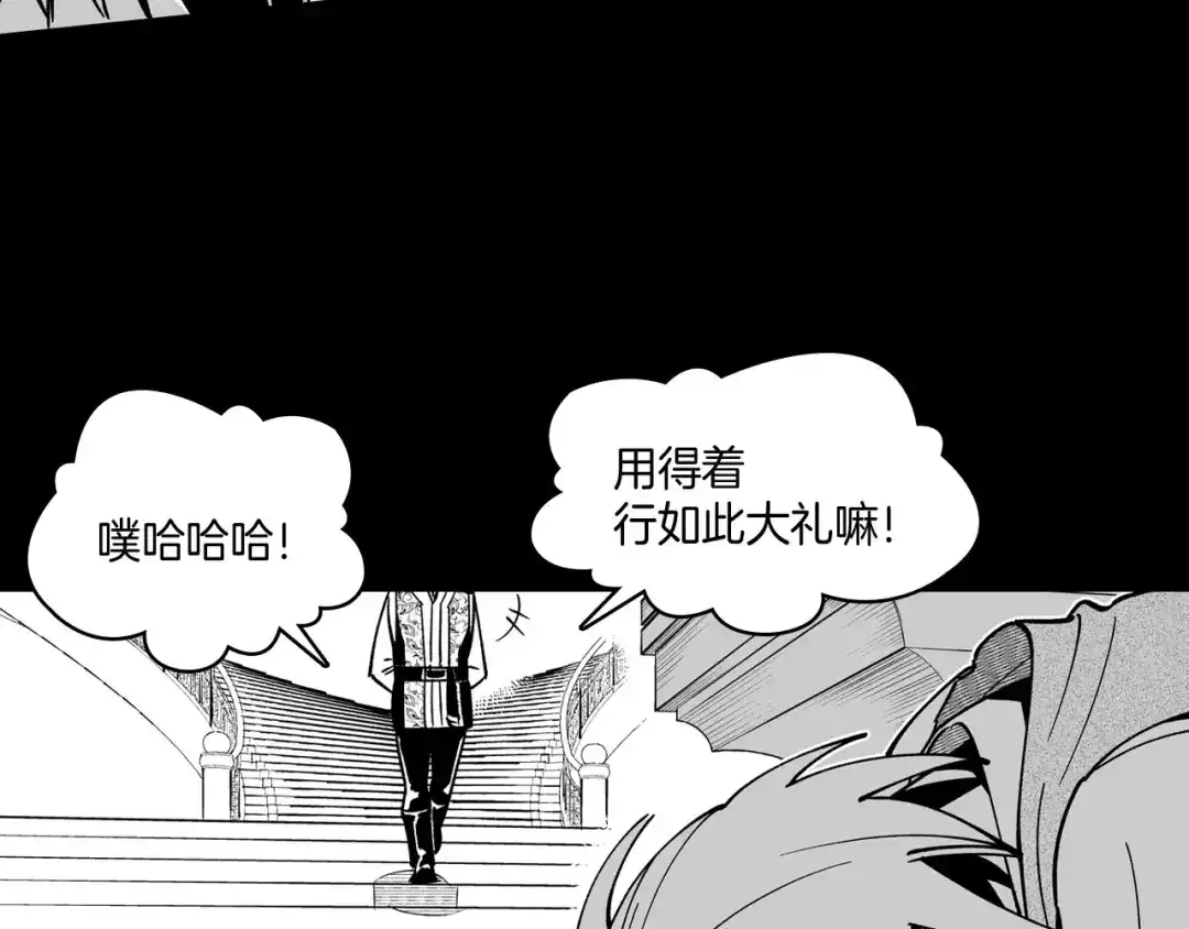 龙之归途 第25话 龙的侍从 第59页