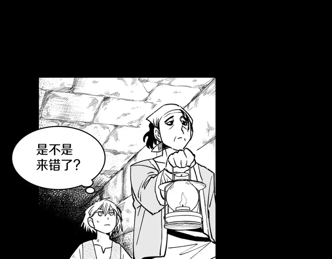 龙之归途 第25话 龙的侍从 第19页