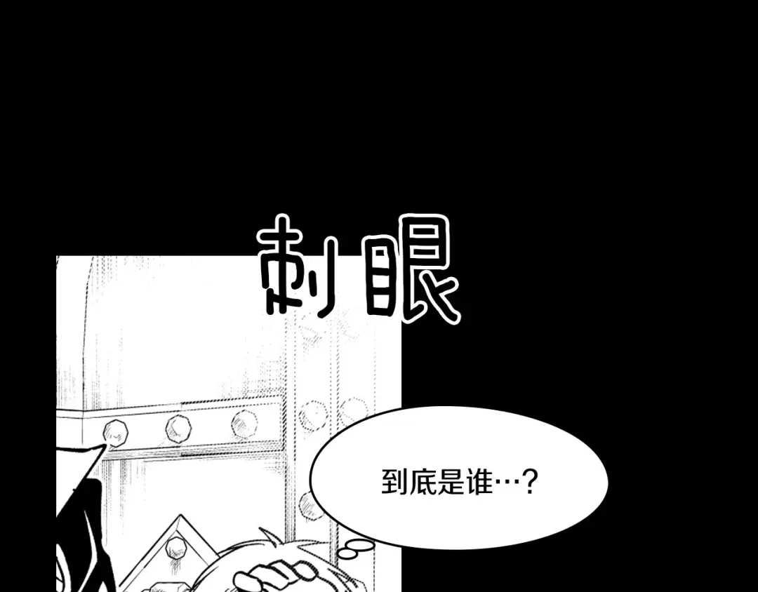 龙之归途 第25话 龙的侍从 第26页