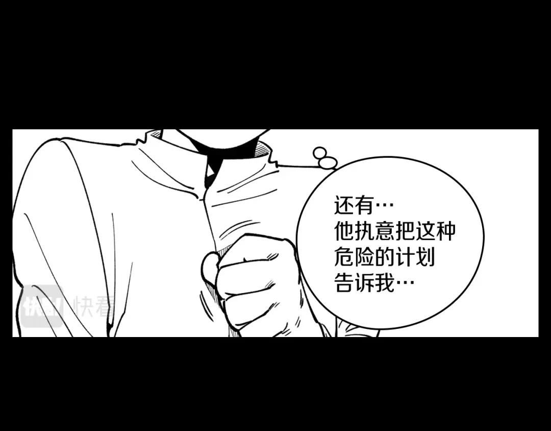 龙之归途 第26话 找到活路 第34页