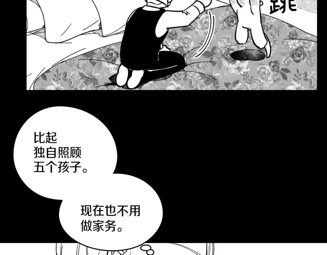 龙之归途 第26话 找到活路 第16页