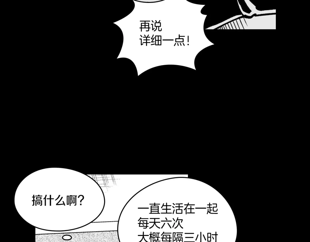 龙之归途 第26话 找到活路 第62页