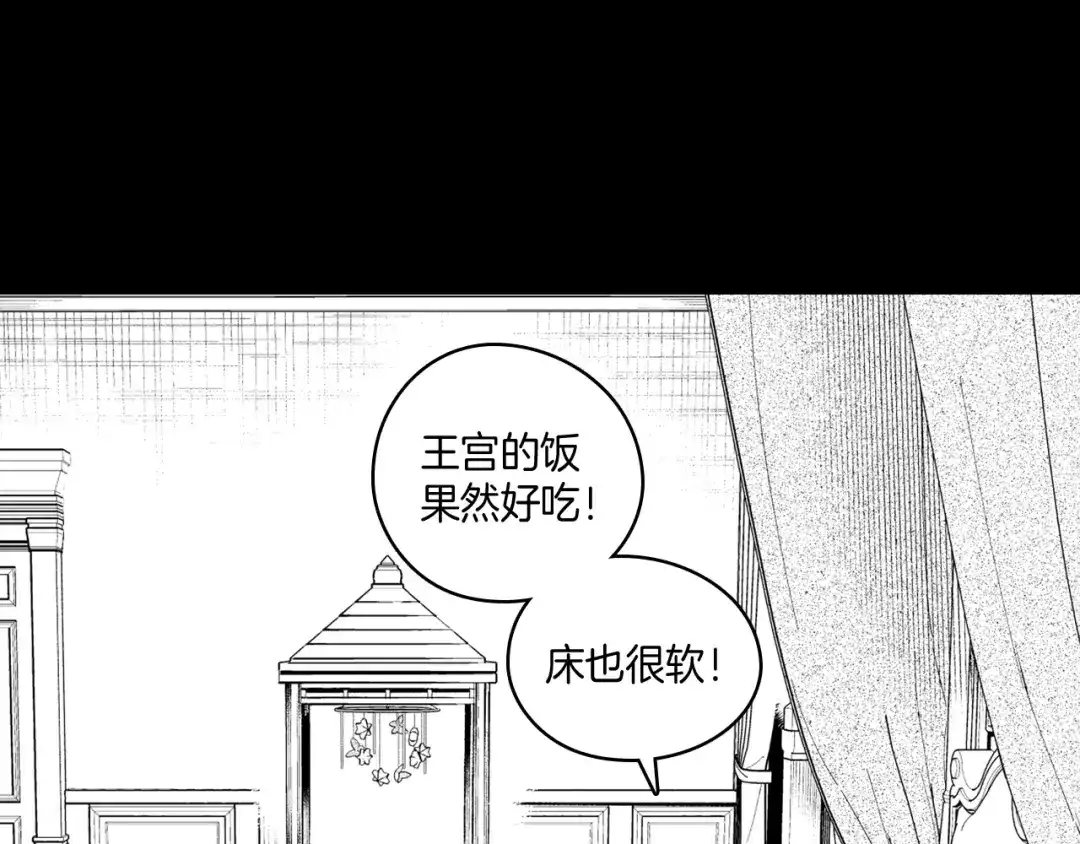 龙之归途 第26话 找到活路 第11页