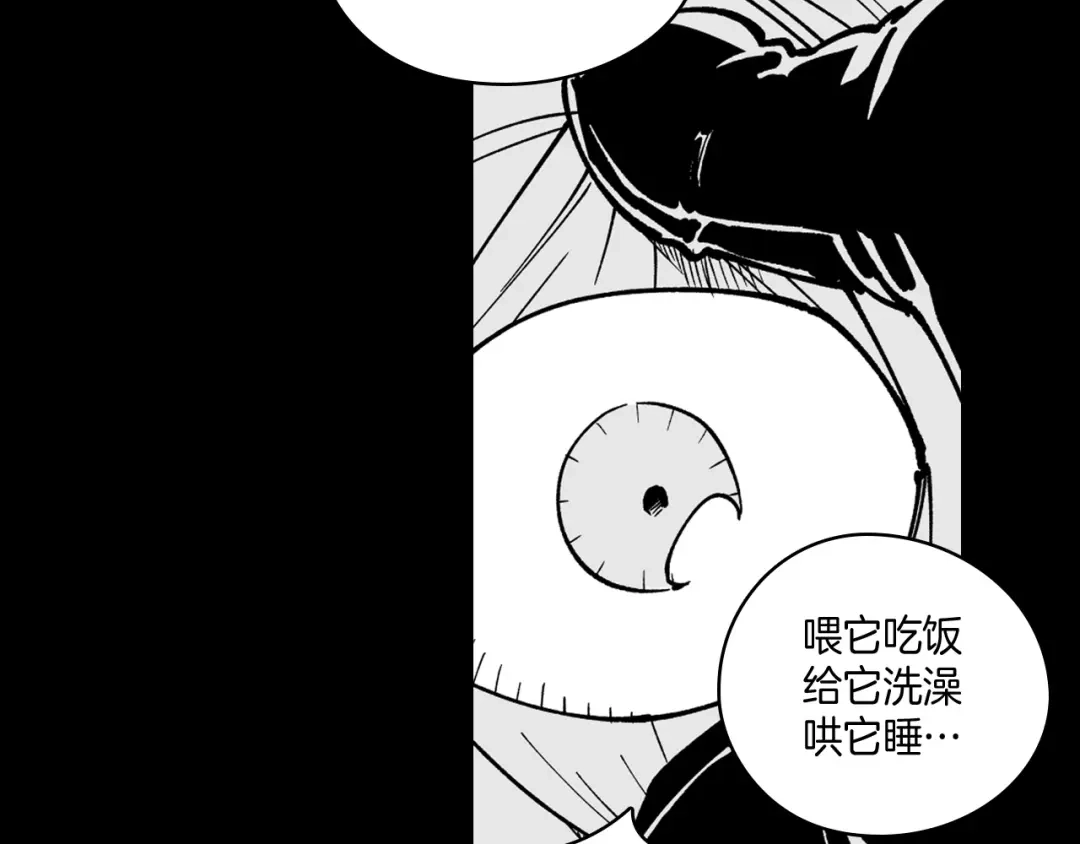 龙之归途 第26话 找到活路 第61页