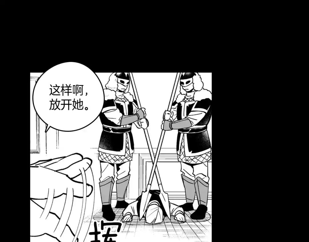龙之归途 第26话 找到活路 第49页