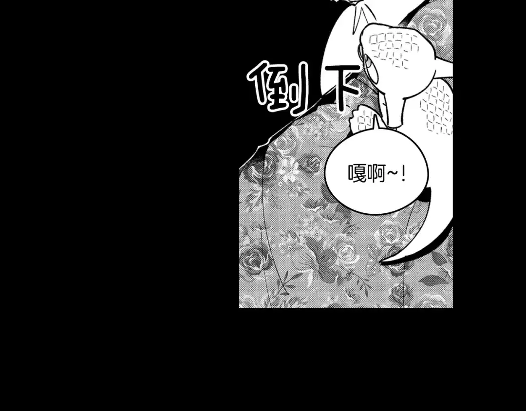 龙之归途 第26话 找到活路 第10页