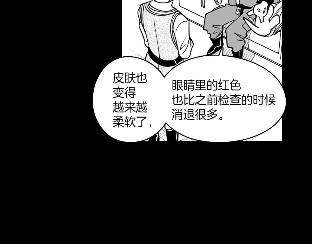 龙之归途 第26话 找到活路 第46页