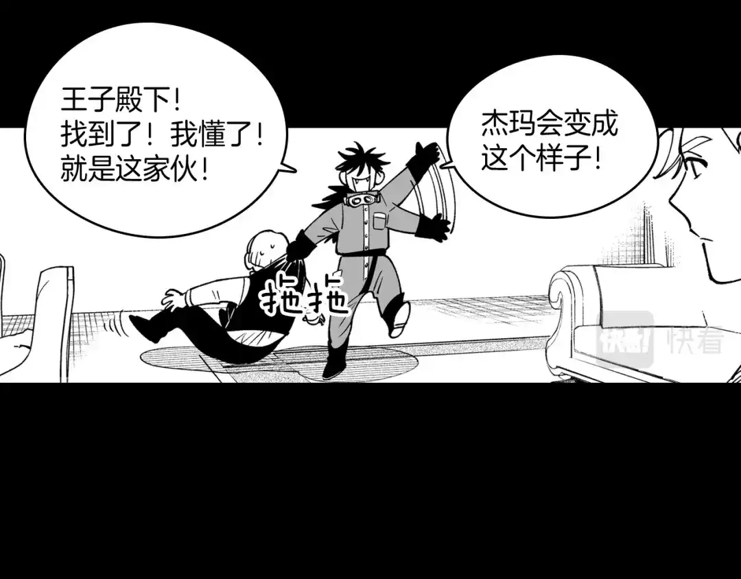 龙之归途 第26话 找到活路 第67页