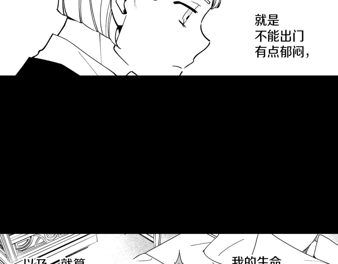 龙之归途 第26话 找到活路 第17页