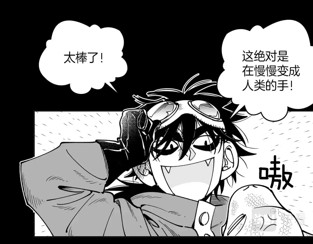 龙之归途 第26话 找到活路 第44页