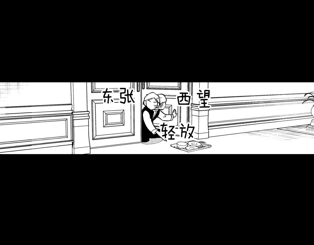 龙之归途 第26话 找到活路 第8页